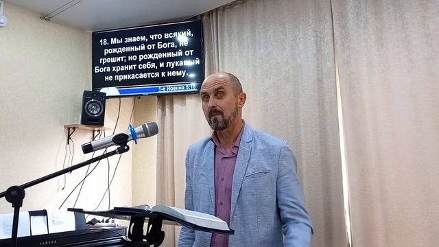 "Хранить себя по Слову " смотреть онлайн