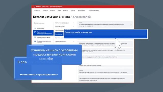 Как подать извещение об окончании строительства? смотреть онлайн