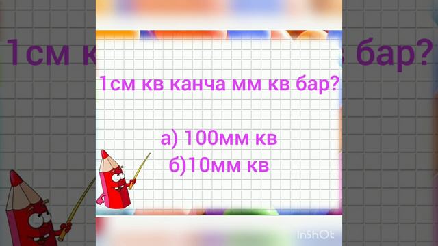 Тест математика 4-класс смотреть онлайн