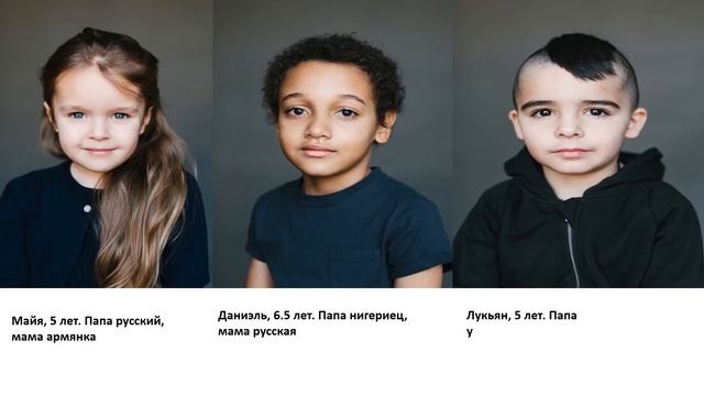 Гены каких народов сильные?? Дети от метисы от межнациональных браков. смотреть онлайн