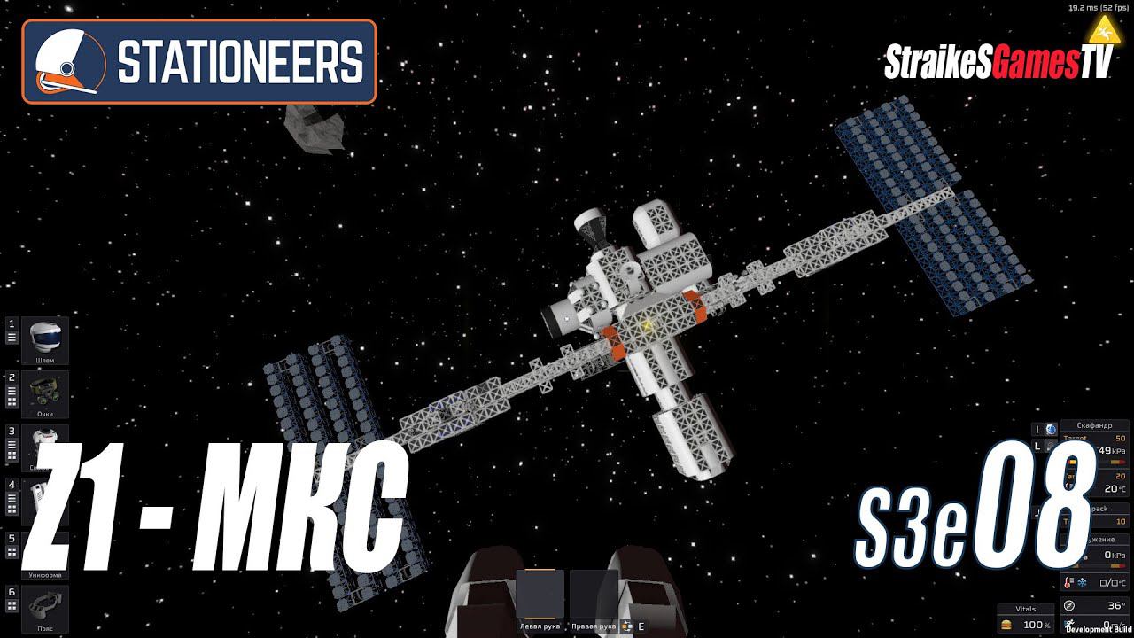 STATIONEERS - Z1 #МКС ISS #S3E08 смотреть онлайн