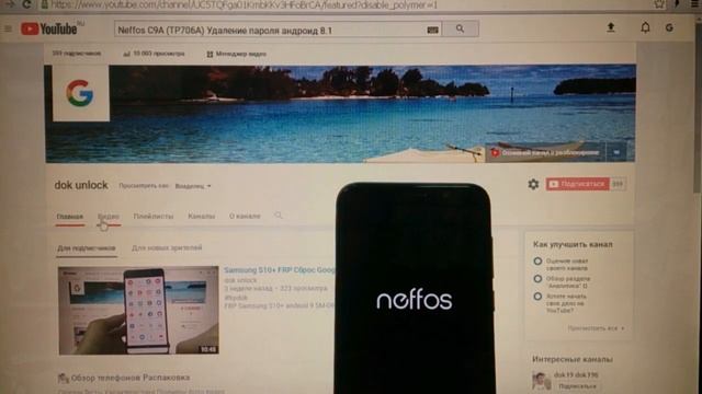 Neffos C9A Hard reset TP706A Удаление пароля андроид 8 смотреть онлайн