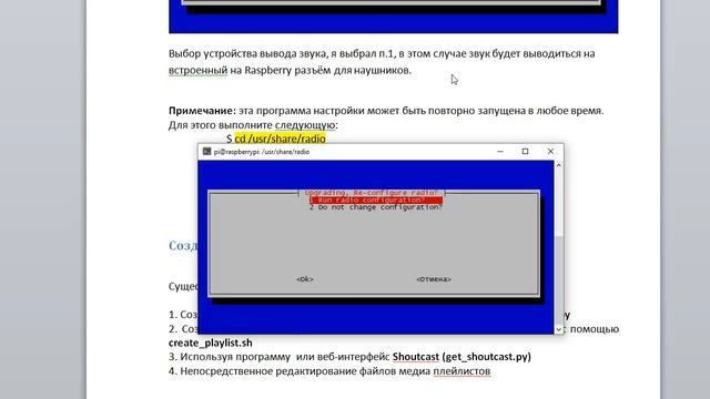 Raspberry Pi internet radio, подключение дисплея 20х4 смотреть онлайн