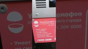 Как открыть дверь от электронного города