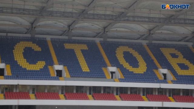 «Ростов-Арена» смотреть онлайн