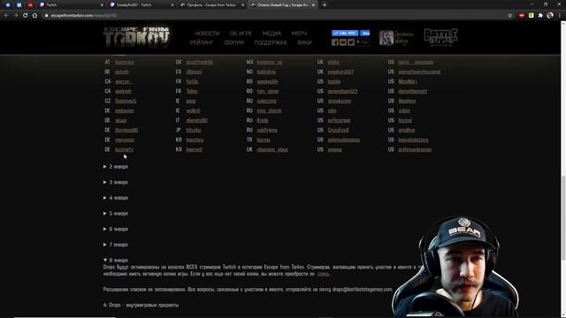 Как работают Twitch Drops Escape from Tarkov, как получить максимум дропсов? смотреть онлайн