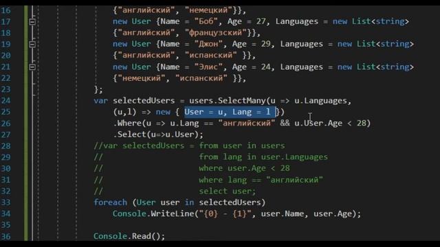 20.2 Фильтрация выборки и проекция C# смотреть онлайн