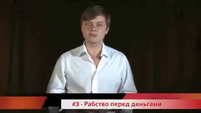 ДЕНЬГИ 3 причины, почему деньги не идут к нам в руки смотреть онлайн