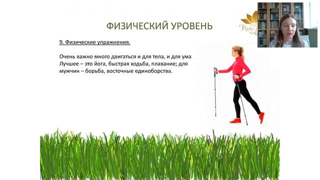 Четыре уровня развития гармоничной личности. смотреть онлайн