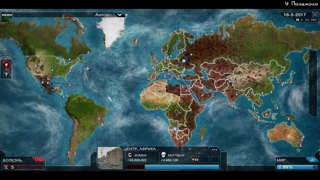 -=ПЕРЕЗАЛИВ=- Plague inc: EVOLVED - "Прохождение: Вирус Necroa" [Крайне сложно] - 17 смотреть онлайн