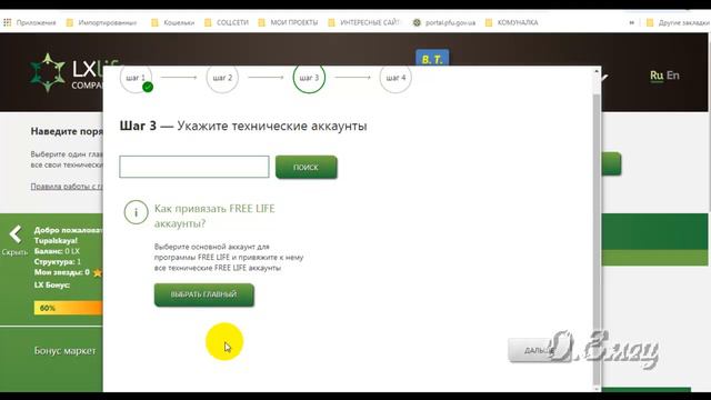 Как привязать технический аккаунт к главному смотреть онлайн