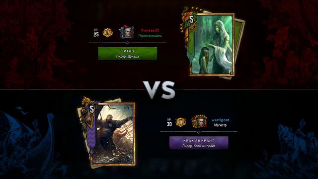 Гвинт: жизнь после обновления (Апрель 2018) смотреть онлайн