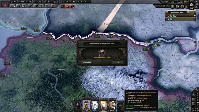Аквелия - Equestria at war [Hearts of Iron IV] смотреть онлайн