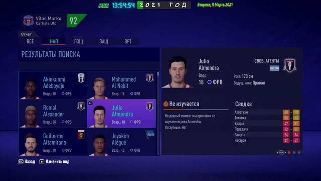 FIFA 21==КАРЬЕРА ЗА (Карлайл Юнайтед)ЛИГА ЧЕМПИОНШИП НАЧАЛАСЬ № 15 смотреть онлайн