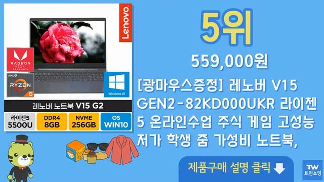 레노버 v15 가성비 노트북 추천 순위 Top10 смотреть онлайн