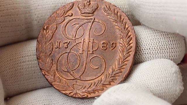 5 копеек 1789 г. ЕМ. смотреть онлайн