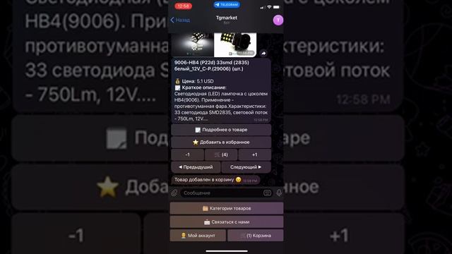 TgMarket - интернет магазин в телеграмм смотреть онлайн