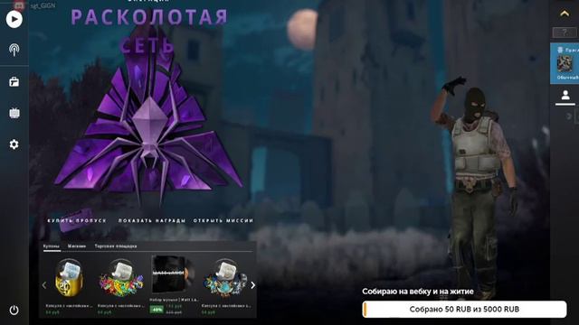 Пан или пропал? играю в CS GO в первый раз смотреть онлайн