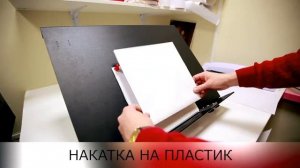 Изготовление фотокниг