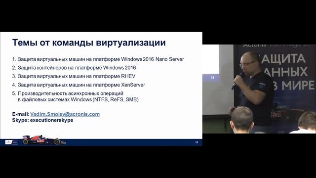 [ИТ-лекторий] Проектная работа с Acronis: разрабатывая технологии будущего! смотреть онлайн