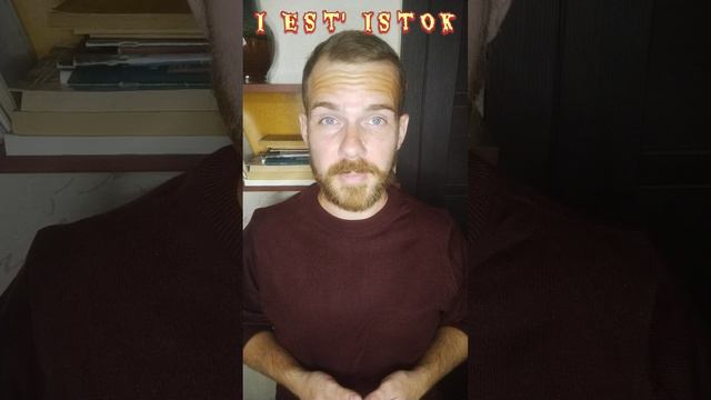 ЗАРАЗНОЕ МЫШЛЕНИЕ