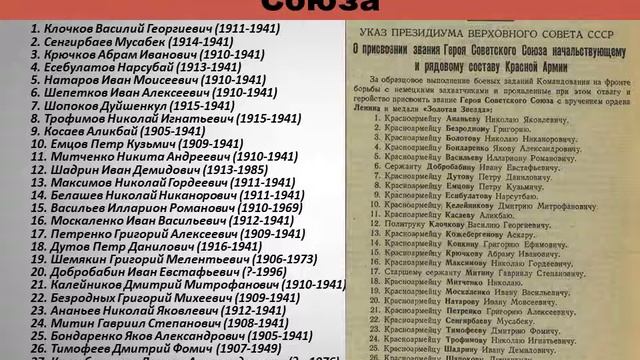 Наш земляк- Панфилов Иван Васильевич смотреть онлайн