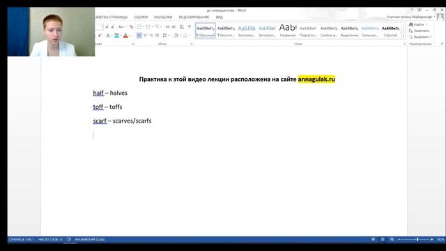 До совершенства. Множественное число - учим слова. смотреть онлайн