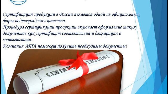 Компания АТЛ