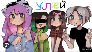 Крошка Ева ушла с канала