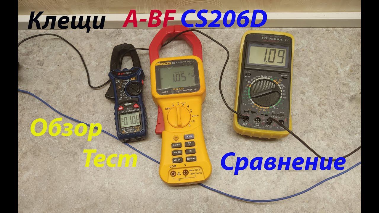 Клещи A BF CS206D. Обзор, тест, сравнение. смотреть онлайн