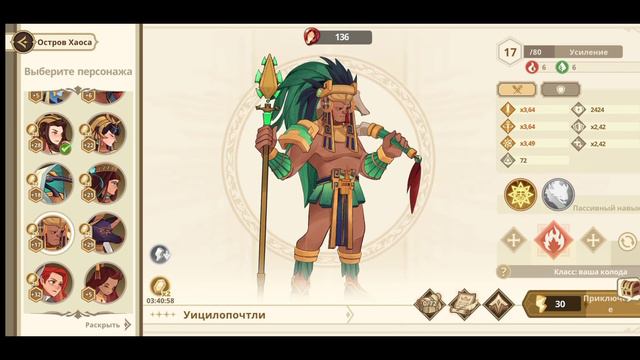 Ancient Gods. Game Review. Recommendations. Prospects