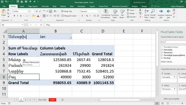 MS Excel - Сортировка элементов сводных таблиц в произвольном порядке