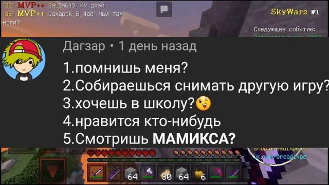 Чего Руся Курет? Он Гей?! | Minecraft Ответы На Вопросы! смотреть онлайн