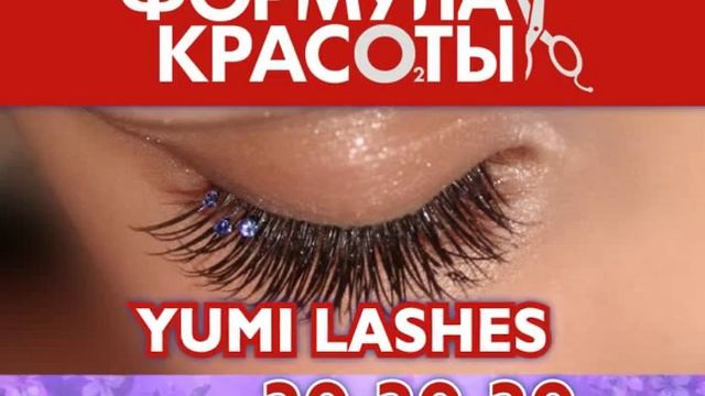 yumi lashes смотреть онлайн