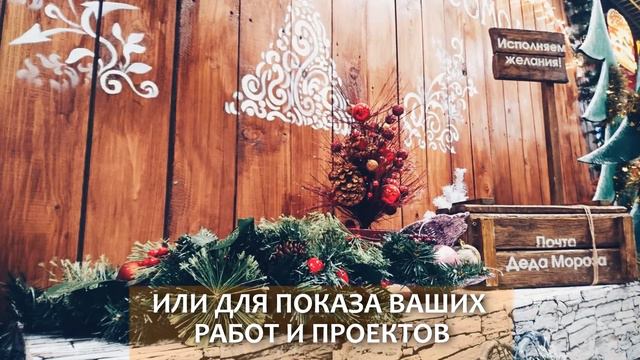 Слайд шоу Красота Нового года. Вариант "Простой". Студия Тандем смотреть онлайн