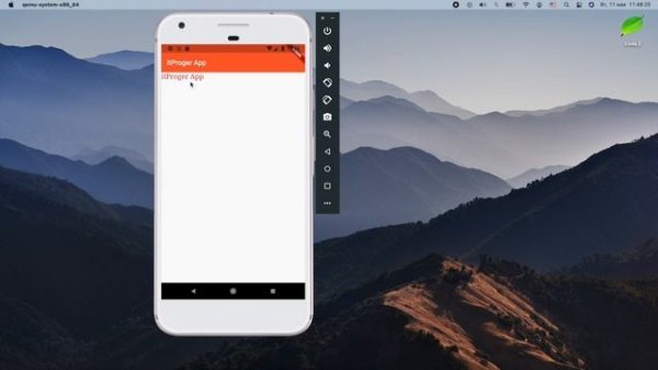 Уроки Flutter и Dart с нуля / #5 – Основные виджеты приложения