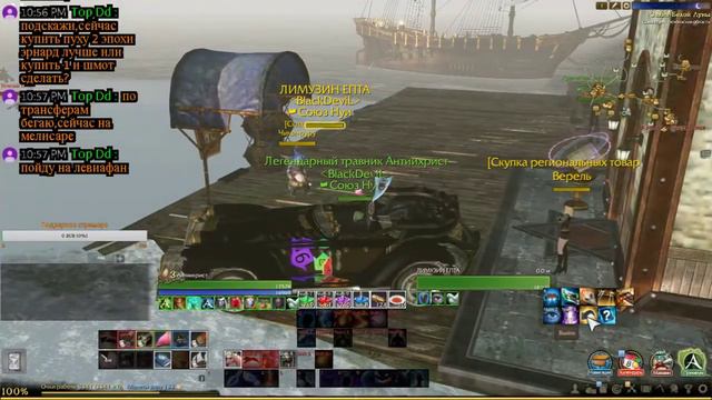 АНТИХРИСТ Archeage 3.5 ПАКОВОЗИМ ПОД МУЗЫЧКУ смотреть онлайн