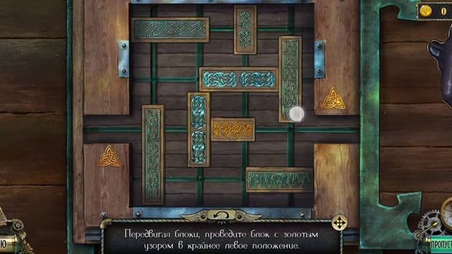 Тьма и Пламя / Darkness and Flame мини игра 9 смотреть онлайн
