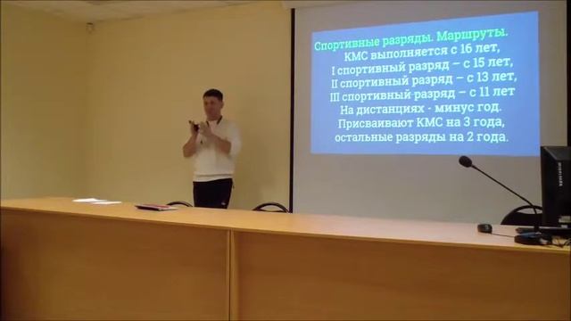 Регистрация маршрута. Документы туриста. Система спортивных разрядов и званий в туризме. смотреть онлайн