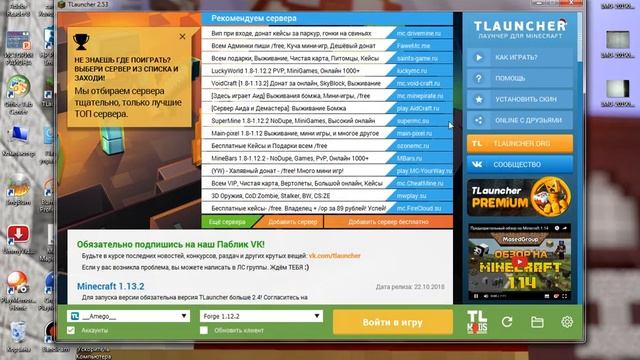 Как установить мод и карту на Лаки Блоки?! смотреть онлайн