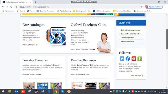 1. Обзор сайта Elt.oup.com