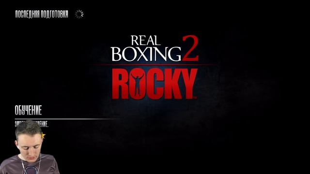 REAL BOXING 2 ROCKY - ПЕРВЫЙ ВЗГЛЯД! (IOS GAME) смотреть онлайн