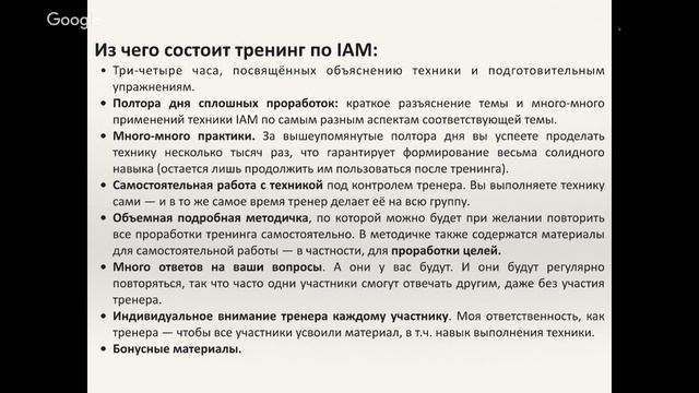IAM смотреть онлайн
