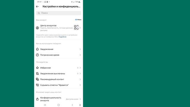 Как изменить пароль в Instagram 2023 смотреть онлайн