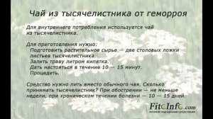 Лечение ГЕМОРРОЯ в домашних условиях быстро! Народные средства от геморроя.