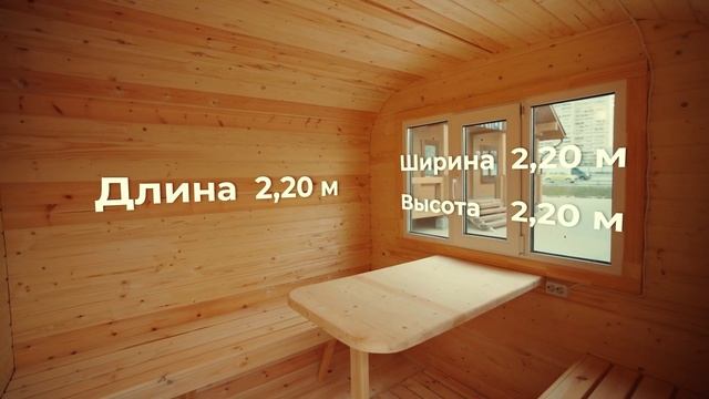 Девушка показала как надо следить за баней бочкой после ЗИМЫ . Обзор Бани бочки Квадро 600. смотреть онлайн