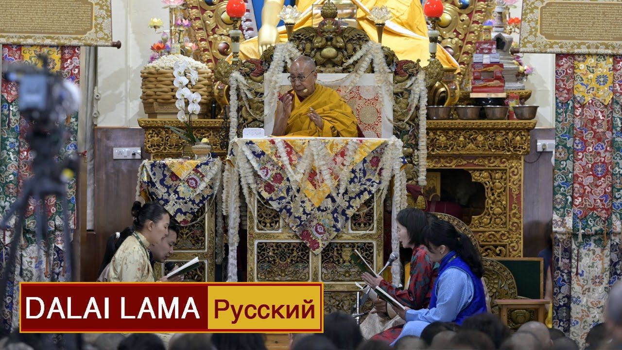 Далай-лама. Учения по гуру-йоге Дже Цонкапы «Сто божеств Тушиты». День 2 смотреть онлайн