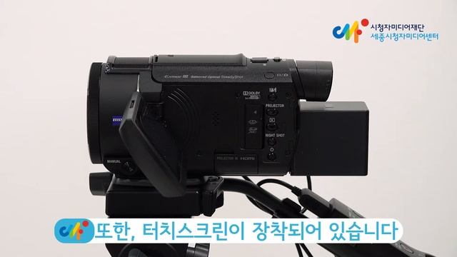 [장비운용교육] 초급방송촬영캠코더 SONY FDR-AXP55 смотреть онлайн