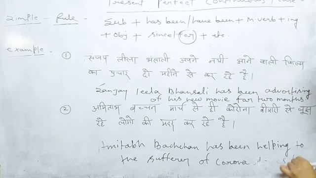 TENSE PART-9| PRESENT PERFECT CONTINUOUS | SIMPLE AND NEGATIVE SENTENCES | смотреть онлайн