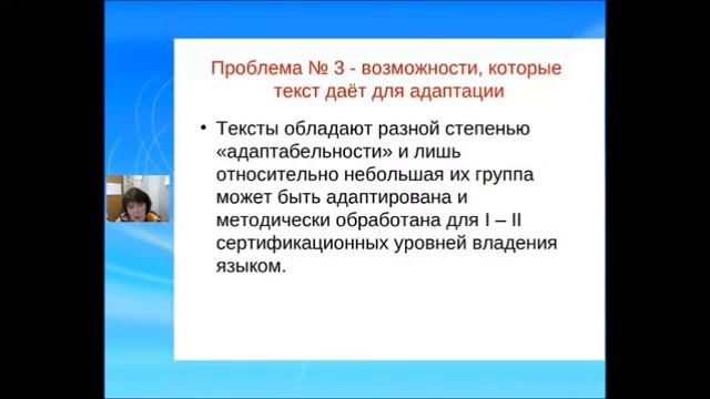 Возможна ли адаптация текста? (РКИ) смотреть онлайн